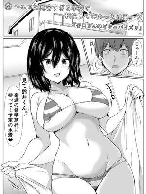 [石ケンピ (イッシー13)] 巨乳だらけでエロに寛容すぎる地域の話_41_040