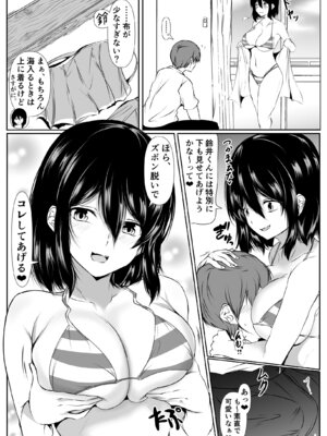 [石ケンピ (イッシー13)] 巨乳だらけでエロに寛容すぎる地域の話_42_041