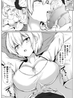 [石ケンピ (イッシー13)] 巨乳だらけでエロに寛容すぎる地域の話_52_051