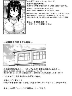 [石ケンピ (イッシー13)] 巨乳だらけでエロに寛容すぎる地域の話_63_062