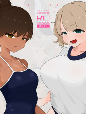 [蟹麻呂] 使い放題なふたり