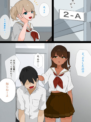 [蟹麻呂] 使い放題なふたり_02_01