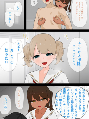 [蟹麻呂] 使い放題なふたり_07_06