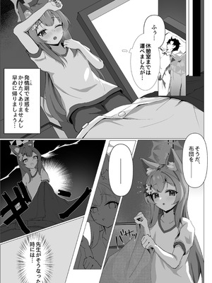 [阿寒湖macchiato (こまきまこ)] 儚落ち ～イオチユメオチ～ (ブルーアーカイブ) [DL版]_06__006