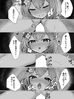 [阿寒湖macchiato (こまきまこ)] 儚落ち ～イオチユメオチ～ (ブルーアーカイブ) [DL版]_09__009