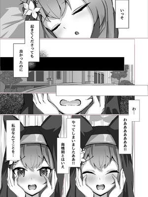 [阿寒湖macchiato (こまきまこ)] 儚落ち ～イオチユメオチ～ (ブルーアーカイブ) [DL版]_14__014