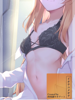 [阿寒湖macchiato (こまきまこ)] 儚落ち ～イオチユメオチ～ (ブルーアーカイブ) [DL版]_32__032