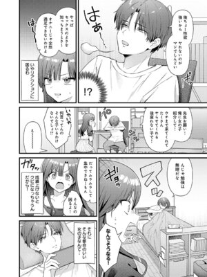 [餅田こゆび] りりーすれっすん_05_k568agotp11554_0015