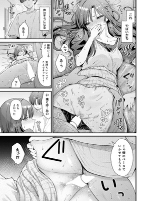 [餅田こゆび] りりーすれっすん_12_k568agotp11554_0022