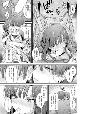 [餅田こゆび] りりーすれっすん_18_k568agotp11554_0028