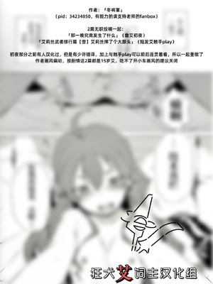 [FANBOX][冬将軍／板野ちはる] エリス武者修行編【壱】エリス派手に転ぶ (無職転生 ～異世界行ったら本気だす～) [狂犬艾饲主汉化组]_09_00