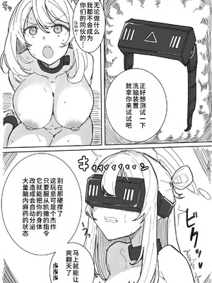 [あるるもらんど (よろず)] ブルアカ拘束合同 (ブルーアーカイブ) [廉价汉化组] [DL版]_23_22