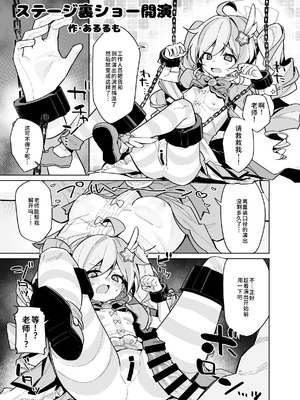 [あるるもらんど (よろず)] ブルアカ拘束合同 (ブルーアーカイブ) [廉价汉化组] [DL版]_34_33