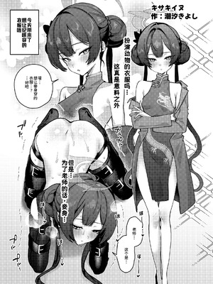 [あるるもらんど (よろず)] ブルアカ拘束合同 (ブルーアーカイブ) [廉价汉化组] [DL版]_46_45