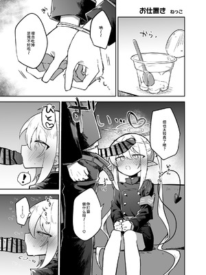 [あるるもらんど (よろず)] ブルアカ拘束合同 (ブルーアーカイブ) [廉价汉化组] [DL版]_58_57