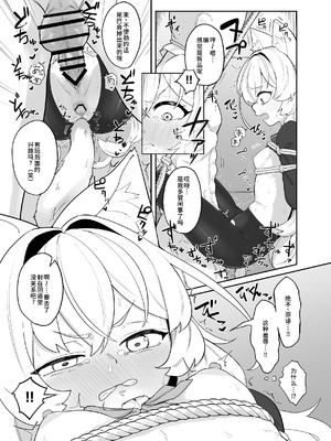 [あるるもらんど (よろず)] ブルアカ拘束合同 (ブルーアーカイブ) [廉价汉化组] [DL版]_70_69