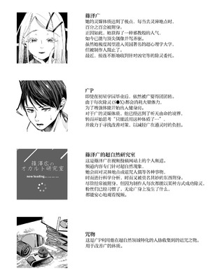 [塩屋町curry (塩屋こるり)] 体質快善録 (学園アイドルマスター)｜体质快善录 [DL版] [锈楼莉月汉化]_04_004