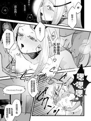 [塩屋町curry (塩屋こるり)] 体質快善録 (学園アイドルマスター)｜体质快善录 [DL版] [锈楼莉月汉化]_11_011