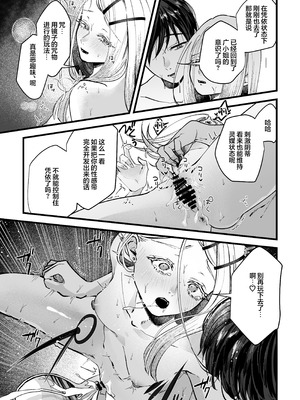 [塩屋町curry (塩屋こるり)] 体質快善録 (学園アイドルマスター)｜体质快善录 [DL版] [锈楼莉月汉化]_13_013