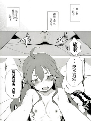 [FANBOX][冬将軍／板野ちはる] あの夜に何があったのかというおはなし (無職転生 ～異世界行ったら本気だす～) [狂犬艾饲主汉化组]_02_01