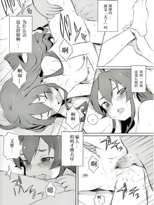 [FANBOX][冬将軍／板野ちはる] あの夜に何があったのかというおはなし (無職転生 ～異世界行ったら本気だす～) [狂犬艾饲主汉化组]_05_04