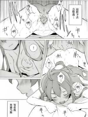 [FANBOX][冬将軍／板野ちはる] あの夜に何があったのかというおはなし (無職転生 ～異世界行ったら本気だす～) [狂犬艾饲主汉化组]_07_06