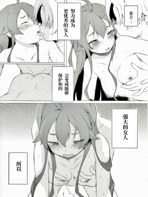 [FANBOX][冬将軍／板野ちはる] あの夜に何があったのかというおはなし (無職転生 ～異世界行ったら本気だす～) [狂犬艾饲主汉化组]_08_07