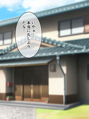 [ホワイトノート]ビッチギャル化したエロすぎる姪っ子に財布もザーメンもからっぽになるまで注ぎ込んだ正月。_002_01