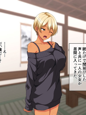 [ホワイトノート]ビッチギャル化したエロすぎる姪っ子に財布もザーメンもからっぽになるまで注ぎ込んだ正月。_005_04