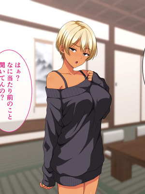 [ホワイトノート]ビッチギャル化したエロすぎる姪っ子に財布もザーメンもからっぽになるまで注ぎ込んだ正月。_008_07