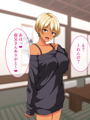 [ホワイトノート]ビッチギャル化したエロすぎる姪っ子に財布もザーメンもからっぽになるまで注ぎ込んだ正月。_014_13