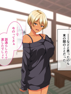 [ホワイトノート]ビッチギャル化したエロすぎる姪っ子に財布もザーメンもからっぽになるまで注ぎ込んだ正月。_015_14