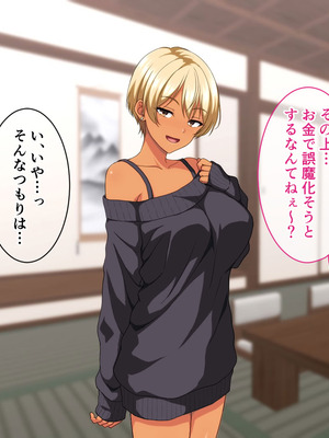 [ホワイトノート]ビッチギャル化したエロすぎる姪っ子に財布もザーメンもからっぽになるまで注ぎ込んだ正月。_016_15