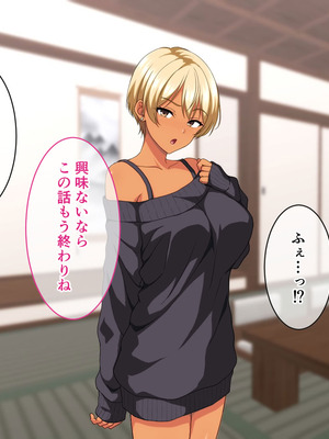 [ホワイトノート]ビッチギャル化したエロすぎる姪っ子に財布もザーメンもからっぽになるまで注ぎ込んだ正月。_021_20