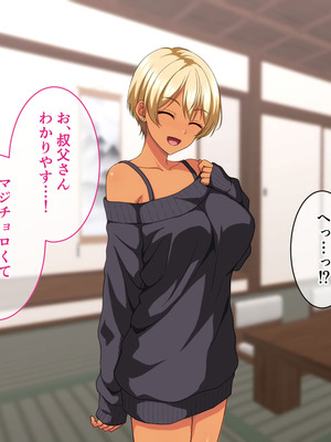 [ホワイトノート]ビッチギャル化したエロすぎる姪っ子に財布もザーメンもからっぽになるまで注ぎ込んだ正月。_022_21