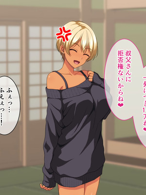 [ホワイトノート]ビッチギャル化したエロすぎる姪っ子に財布もザーメンもからっぽになるまで注ぎ込んだ正月。_102_101