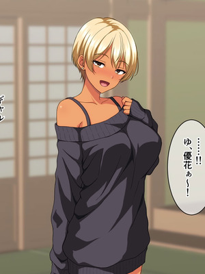 [ホワイトノート]ビッチギャル化したエロすぎる姪っ子に財布もザーメンもからっぽになるまで注ぎ込んだ正月。_104_103