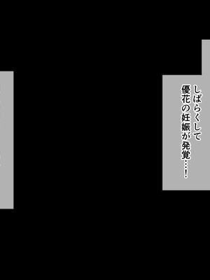 [ホワイトノート]ビッチギャル化したエロすぎる姪っ子に財布もザーメンもからっぽになるまで注ぎ込んだ正月。_106_105