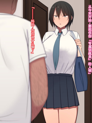 [チューベローズ (比呂之)] 将来有望なJKが、催眠種付けおじさんに人生台無しにされちゃう話 [中国翻訳]_004_0004