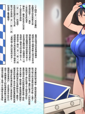 [チューベローズ (比呂之)] 将来有望なJKが、催眠種付けおじさんに人生台無しにされちゃう話 [中国翻訳]_008_0008