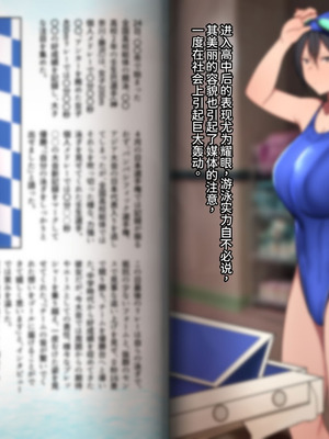 [チューベローズ (比呂之)] 将来有望なJKが、催眠種付けおじさんに人生台無しにされちゃう話 [中国翻訳]_010_0010