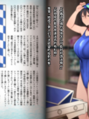 [チューベローズ (比呂之)] 将来有望なJKが、催眠種付けおじさんに人生台無しにされちゃう話 [中国翻訳]_011_0011