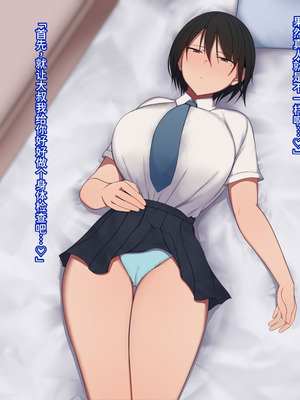 [チューベローズ (比呂之)] 将来有望なJKが、催眠種付けおじさんに人生台無しにされちゃう話 [中国翻訳]_015_0015