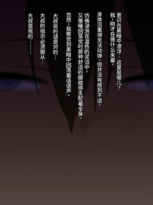 [チューベローズ (比呂之)] 将来有望なJKが、催眠種付けおじさんに人生台無しにされちゃう話 [中国翻訳]_049_0049