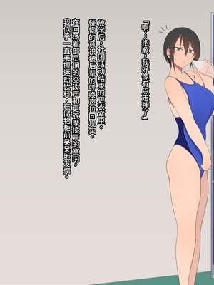 [チューベローズ (比呂之)] 将来有望なJKが、催眠種付けおじさんに人生台無しにされちゃう話 [中国翻訳]_051_0051