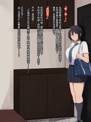 [チューベローズ (比呂之)] 将来有望なJKが、催眠種付けおじさんに人生台無しにされちゃう話 [中国翻訳]_061_0061