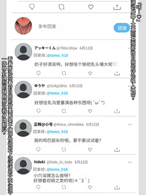 [チューベローズ (比呂之)] 将来有望なJKが、催眠種付けおじさんに人生台無しにされちゃう話 [中国翻訳]_083_0083