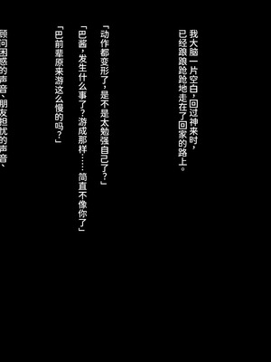 [チューベローズ (比呂之)] 将来有望なJKが、催眠種付けおじさんに人生台無しにされちゃう話 [中国翻訳]_085_0085