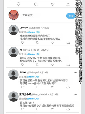 [チューベローズ (比呂之)] 将来有望なJKが、催眠種付けおじさんに人生台無しにされちゃう話 [中国翻訳]_129_0129