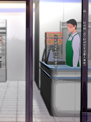 [チューベローズ (比呂之)] 将来有望なJKが、催眠種付けおじさんに人生台無しにされちゃう話 [中国翻訳]_138_0138